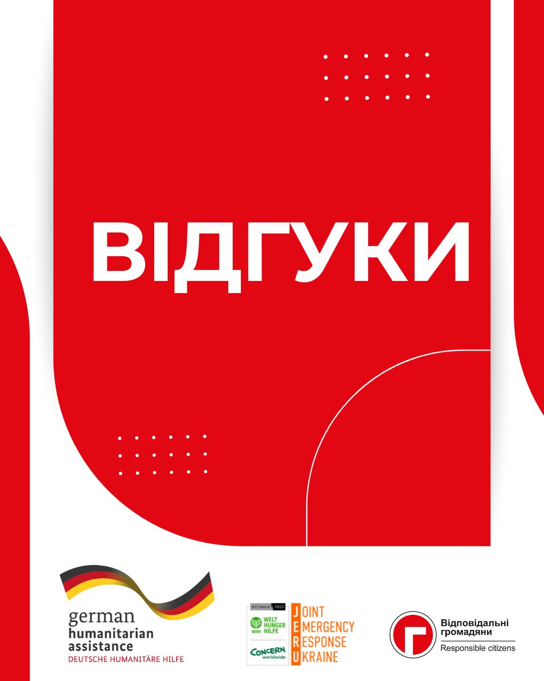 «Ця допомога підтримує нас і повертає надію»