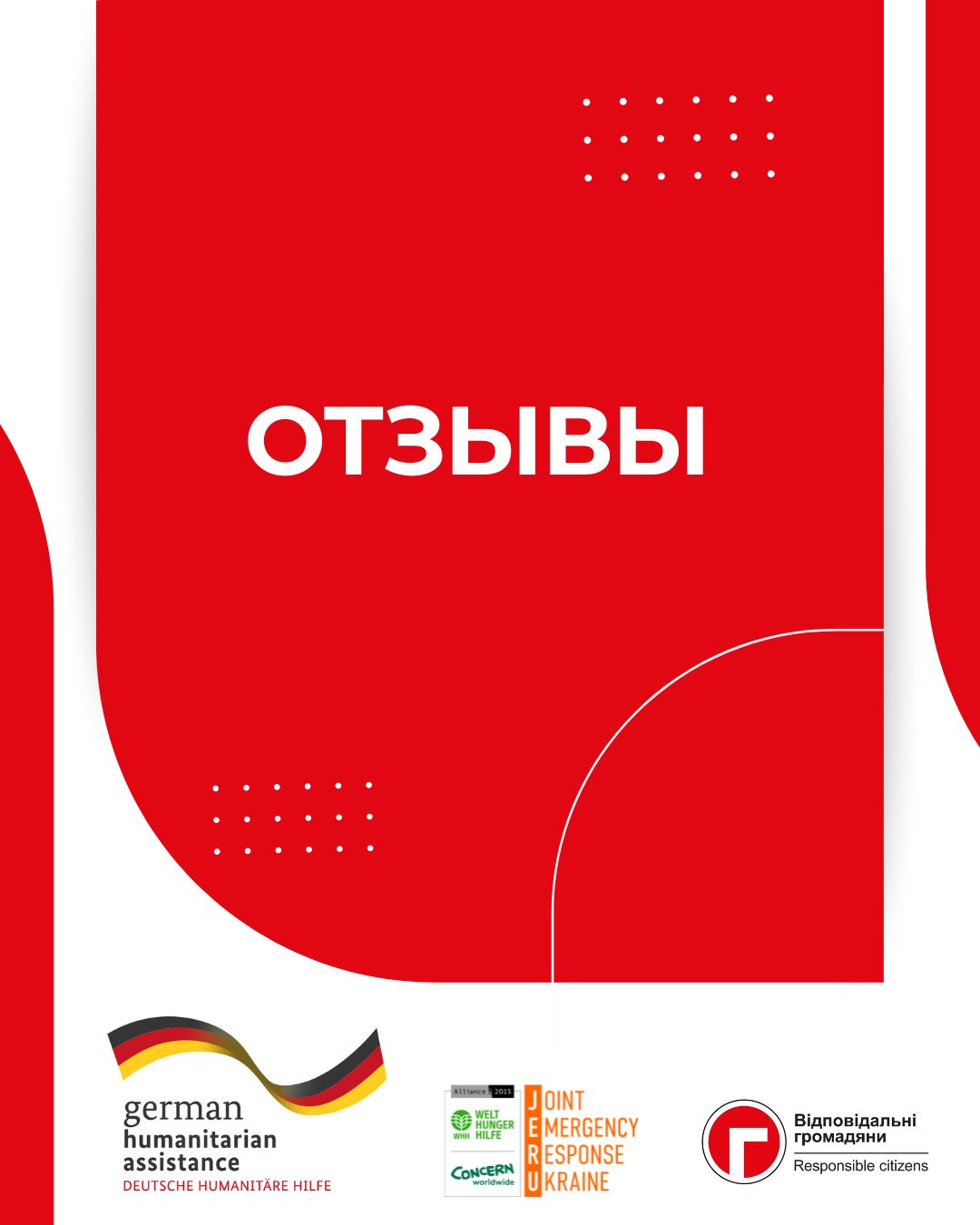 «Эта помощь поддерживает нас и возвращает надежду»