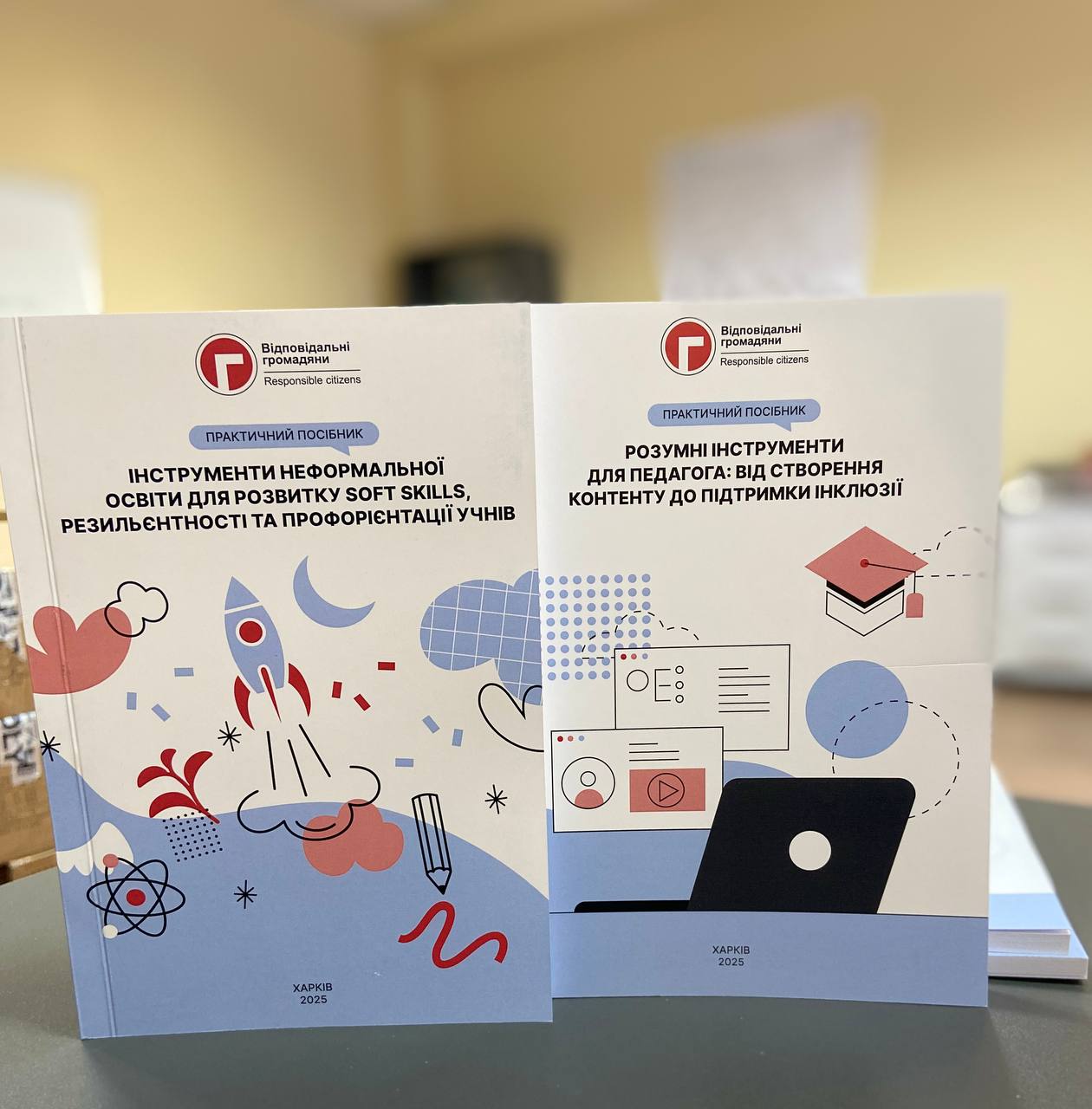 ГО «Відповідальні громадяни» презентує перші наукові практичні посібники для освітян