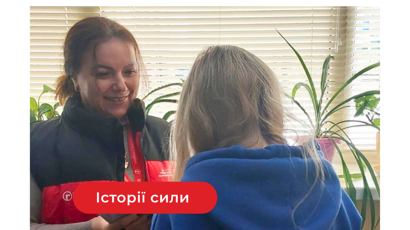 Історія Марії: як підтримка мобільної бригади допомогла дівчині відновити впевненість і спокій