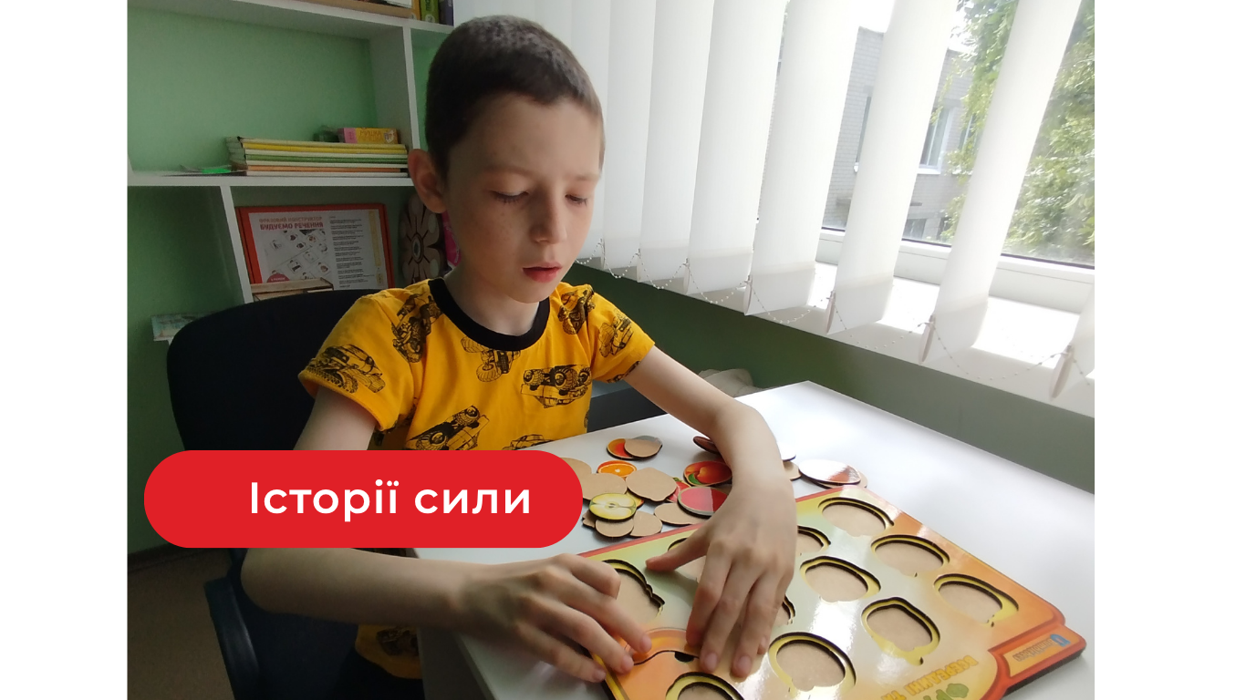 «Він ніби відкрився»: як підтримка допомогла Славіку знайти свій голос